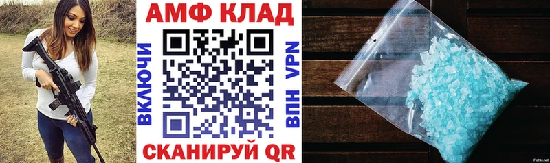 АМФЕТАМИН 97%  Купить  Туринск 