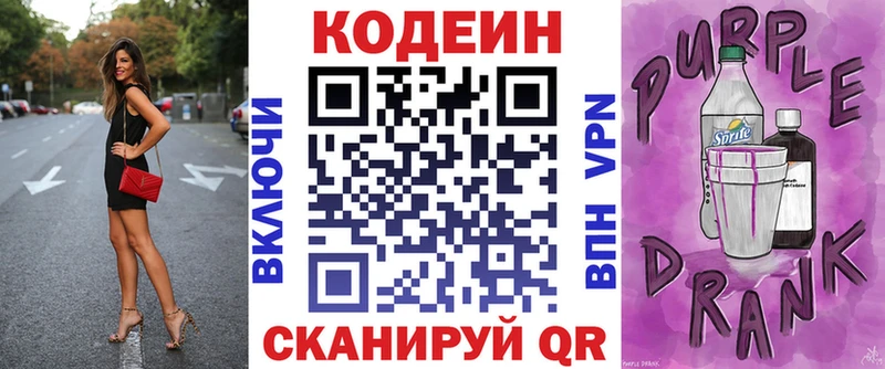 Купить где  Туринск  Кодеиновый сироп Lean напиток Lean (лин) 
