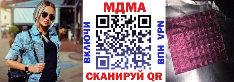 МДМА Molly  Купить где  Туринск 