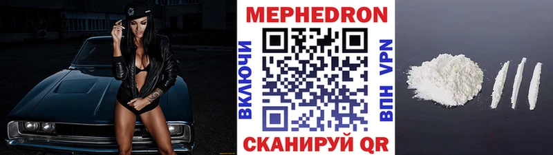 Мефедрон мяу мяу  Купить  Туринск 