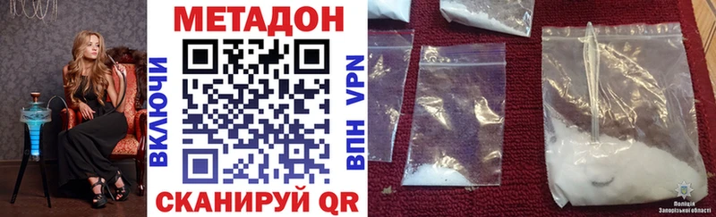 МЕТАДОН VHQ Купить где Туринск